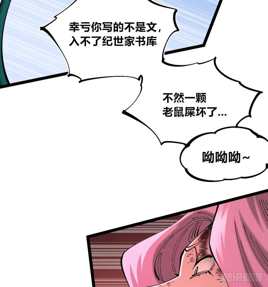 破暗重明1 第73页
