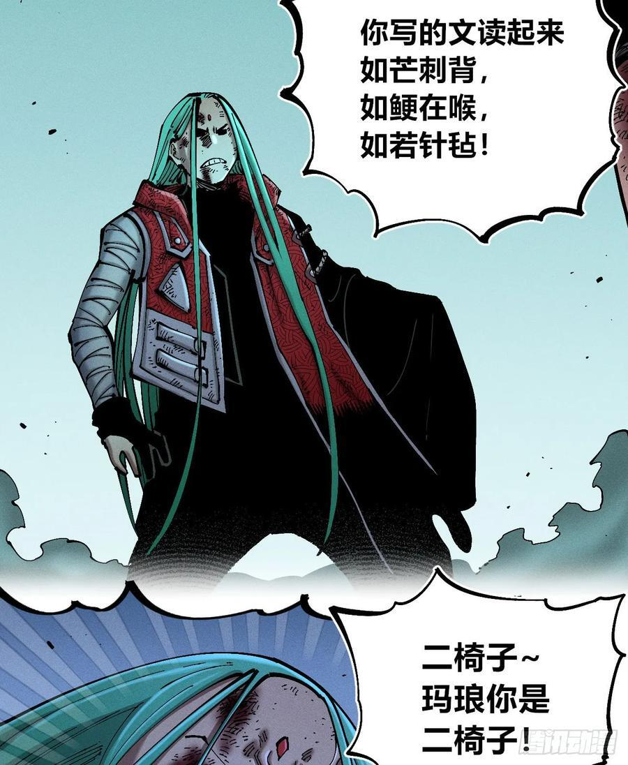 破暗重明2 第5页