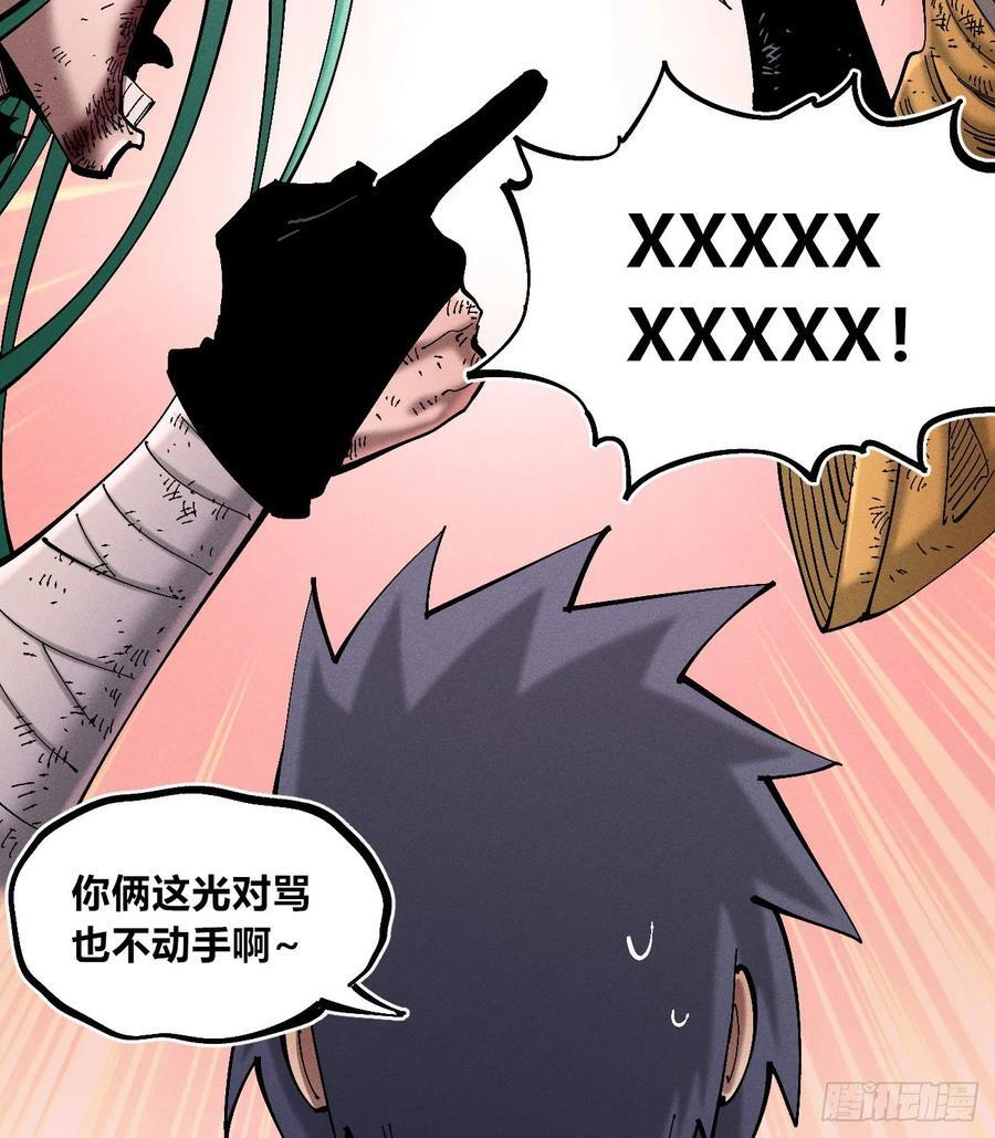 破暗重明2 第8页