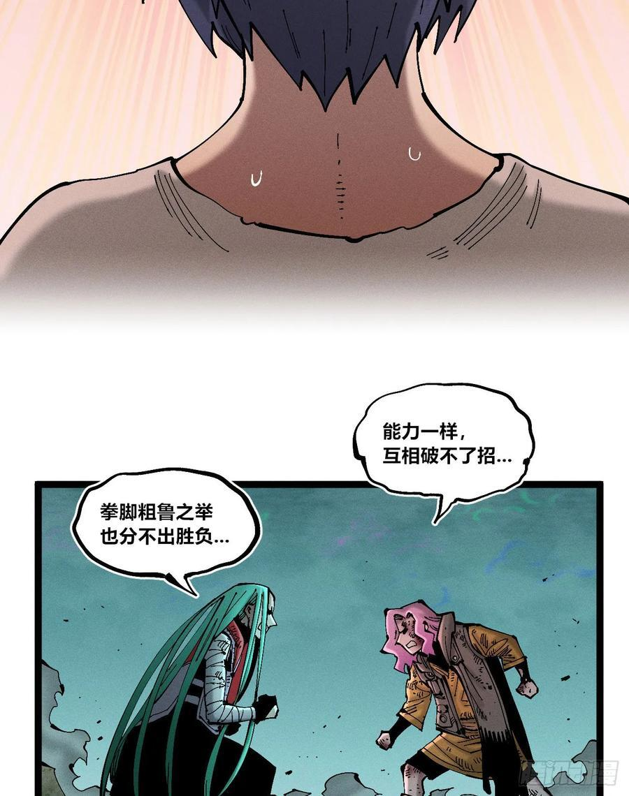 破暗重明2 第9页