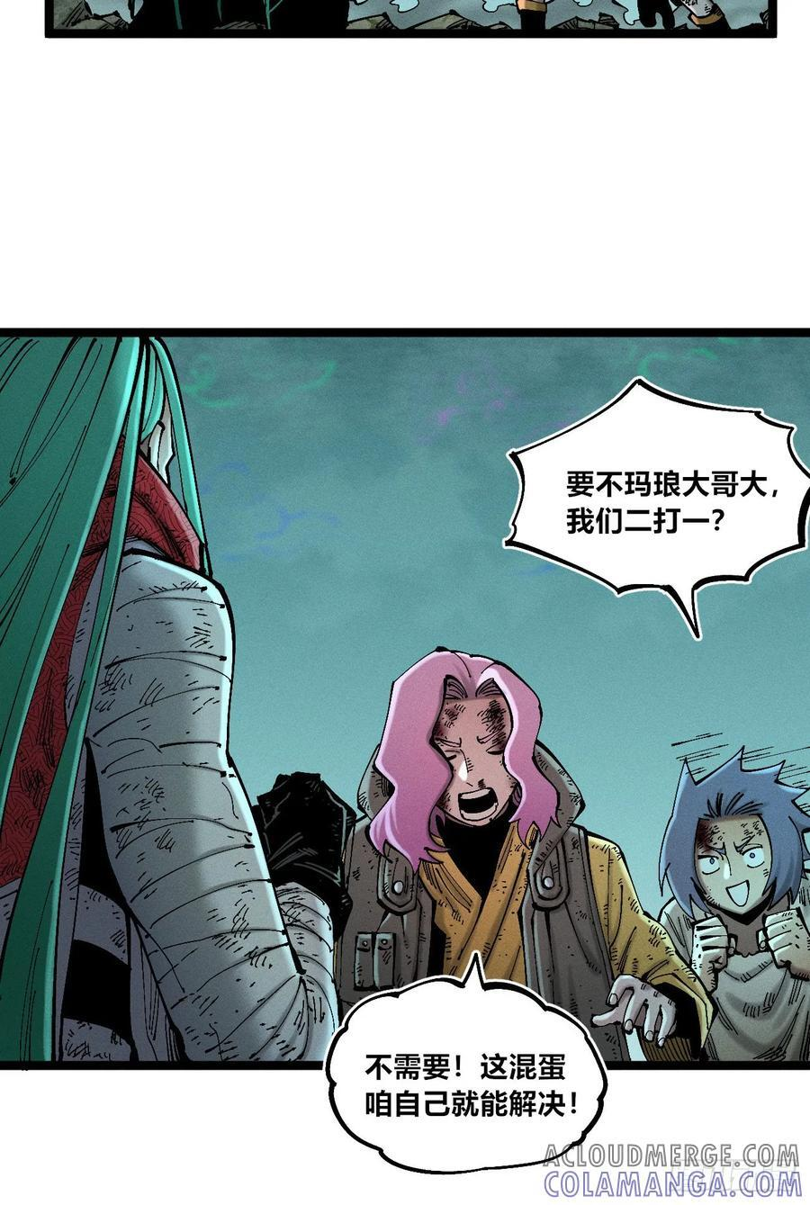 破暗重明2 第10页
