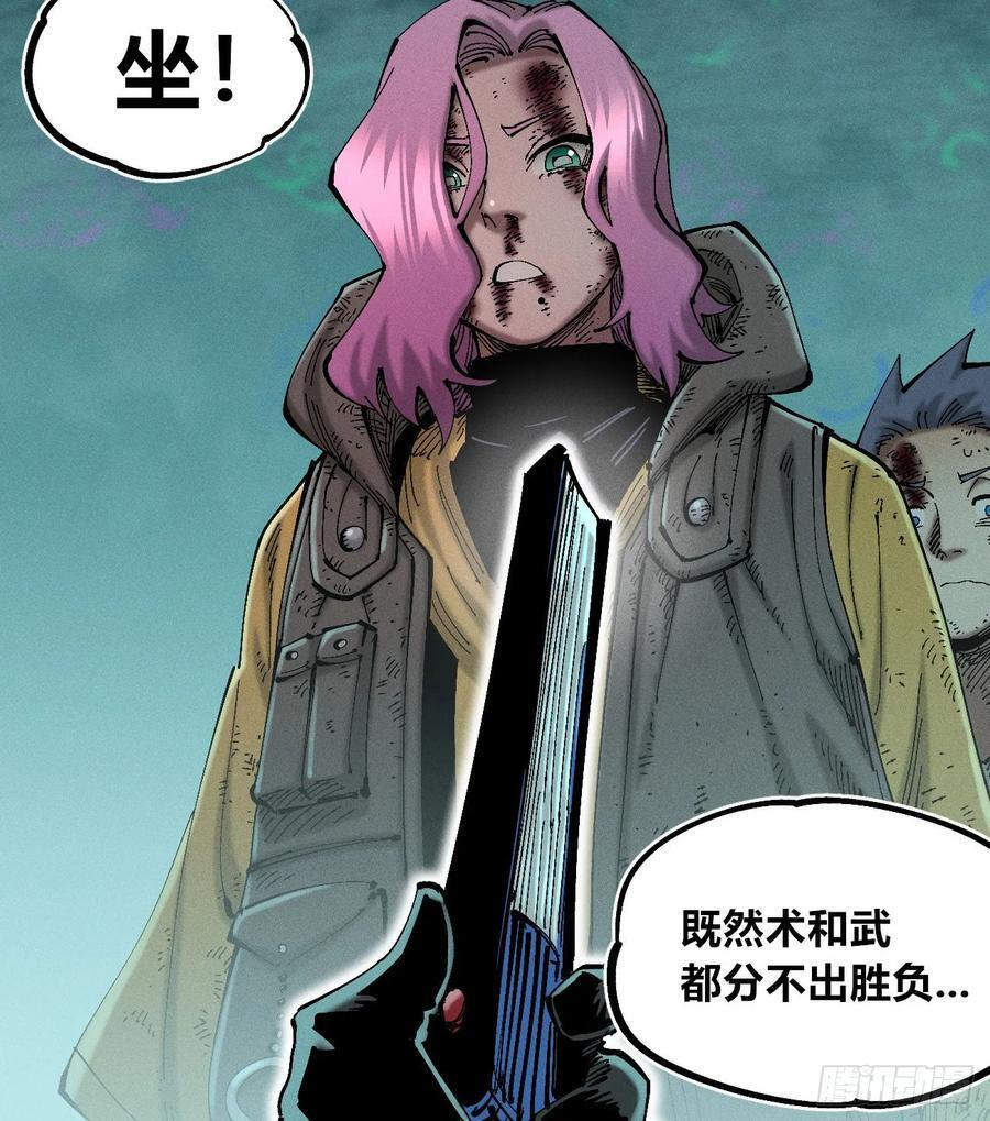 破暗重明2 第14页
