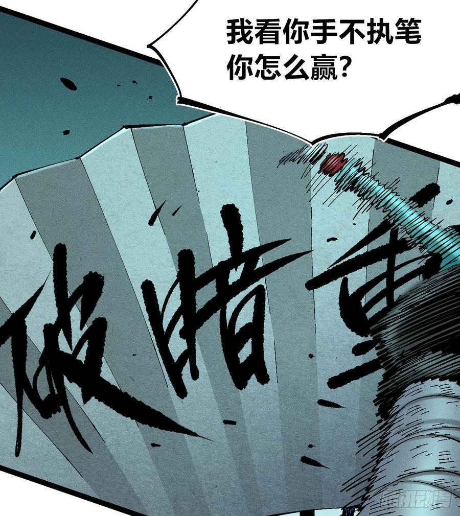 破暗重明2 第29页