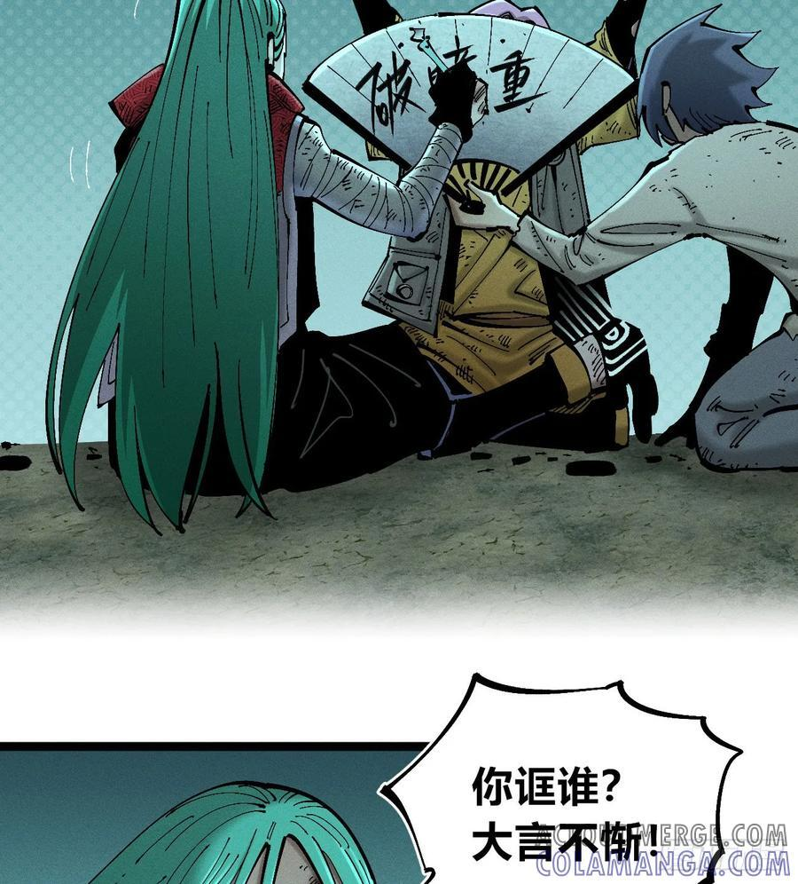 破暗重明2 第31页