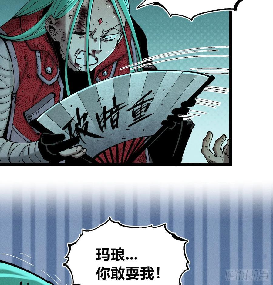 破暗重明2 第32页