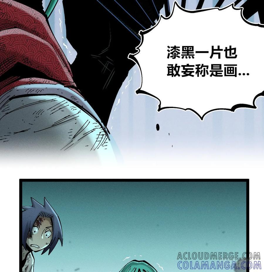 破暗重明2 第34页