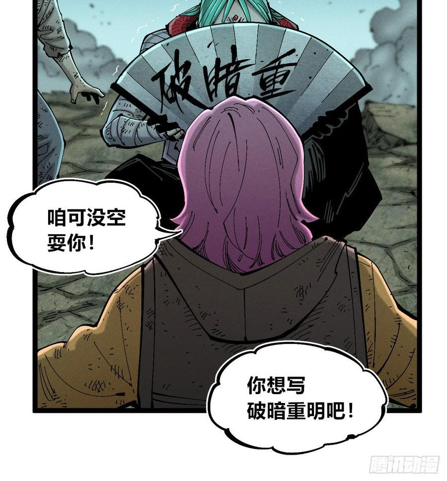 破暗重明2 第35页