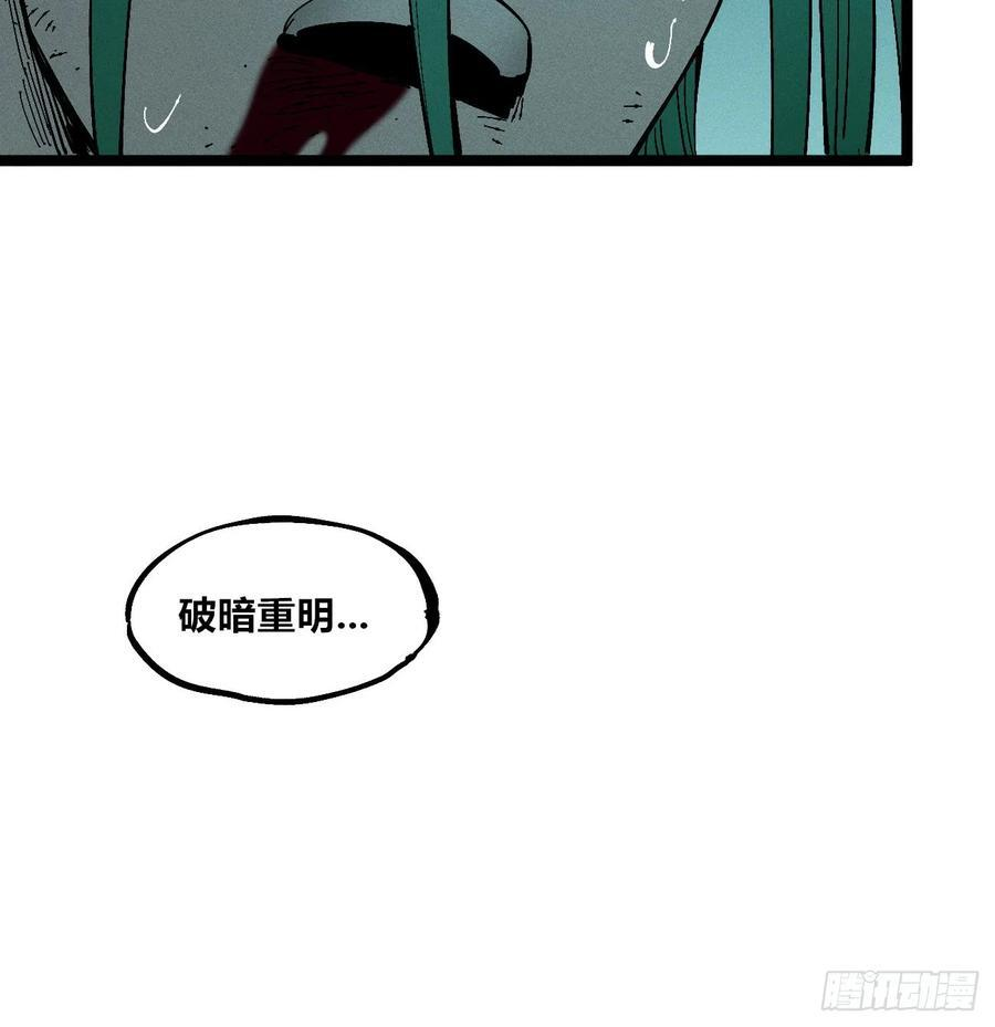 破暗重明2 第44页