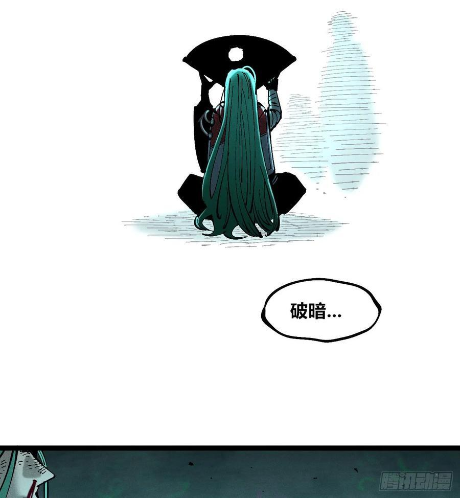 破暗重明2 第45页