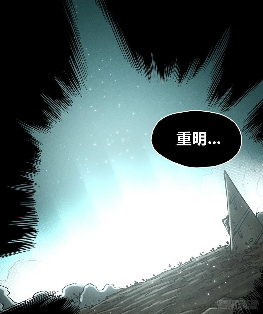 破暗重明2 第47页