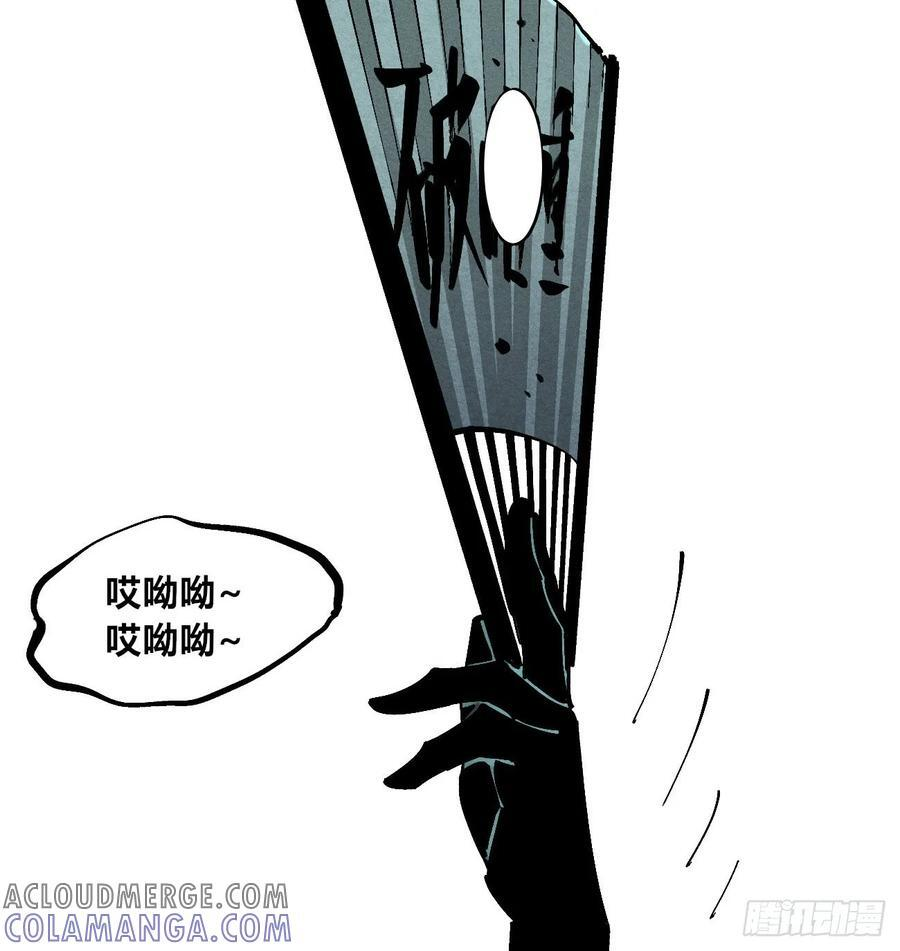 破暗重明2 第52页