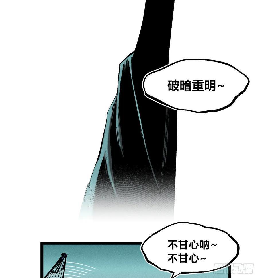 破暗重明2 第53页