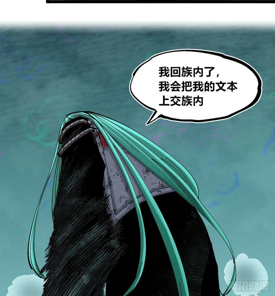 破暗重明2 第59页
