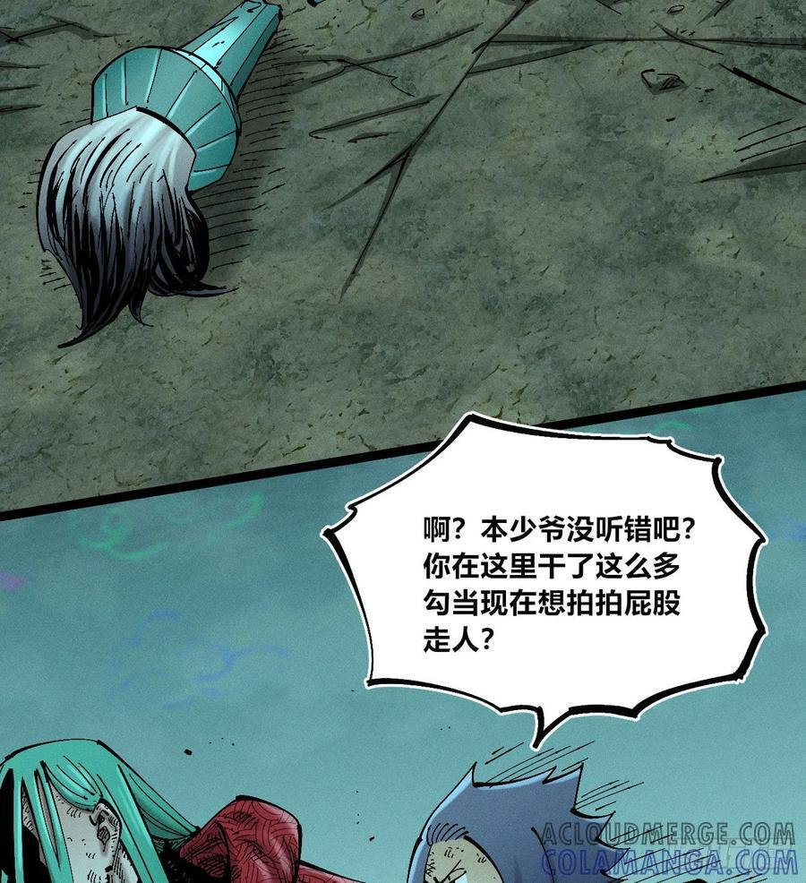 破暗重明2 第61页