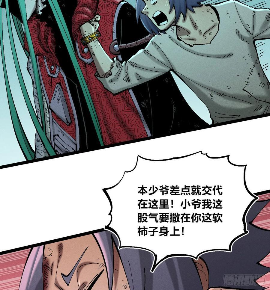破暗重明2 第62页