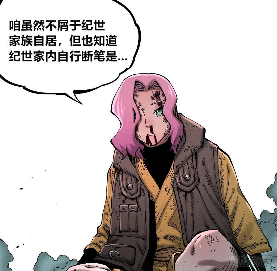 破暗重明2 第65页