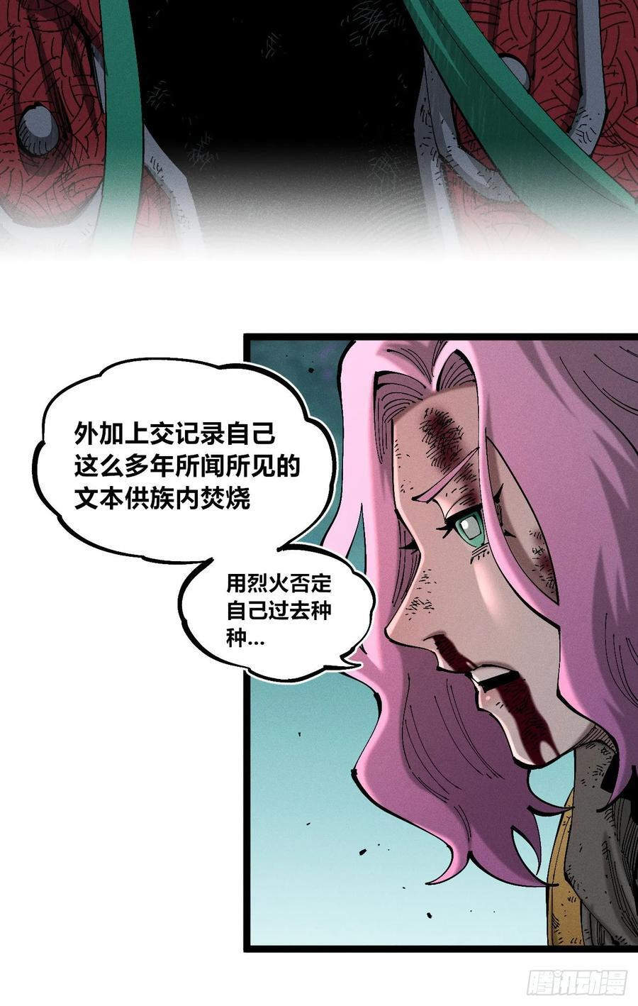破暗重明2 第68页