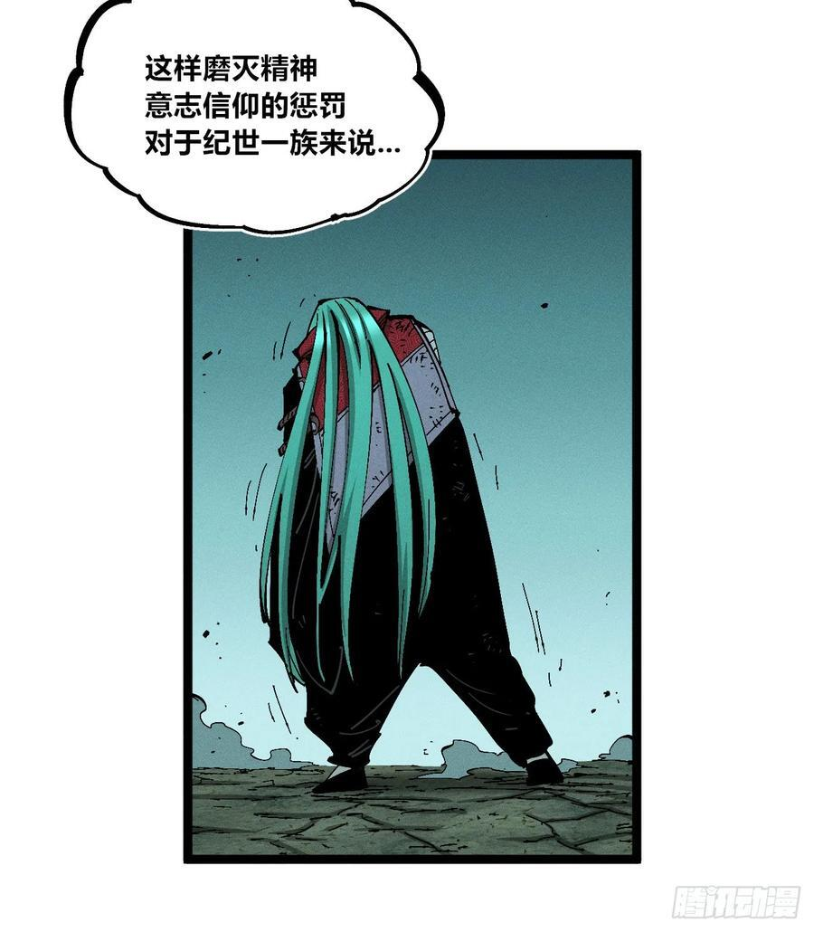 破暗重明2 第71页