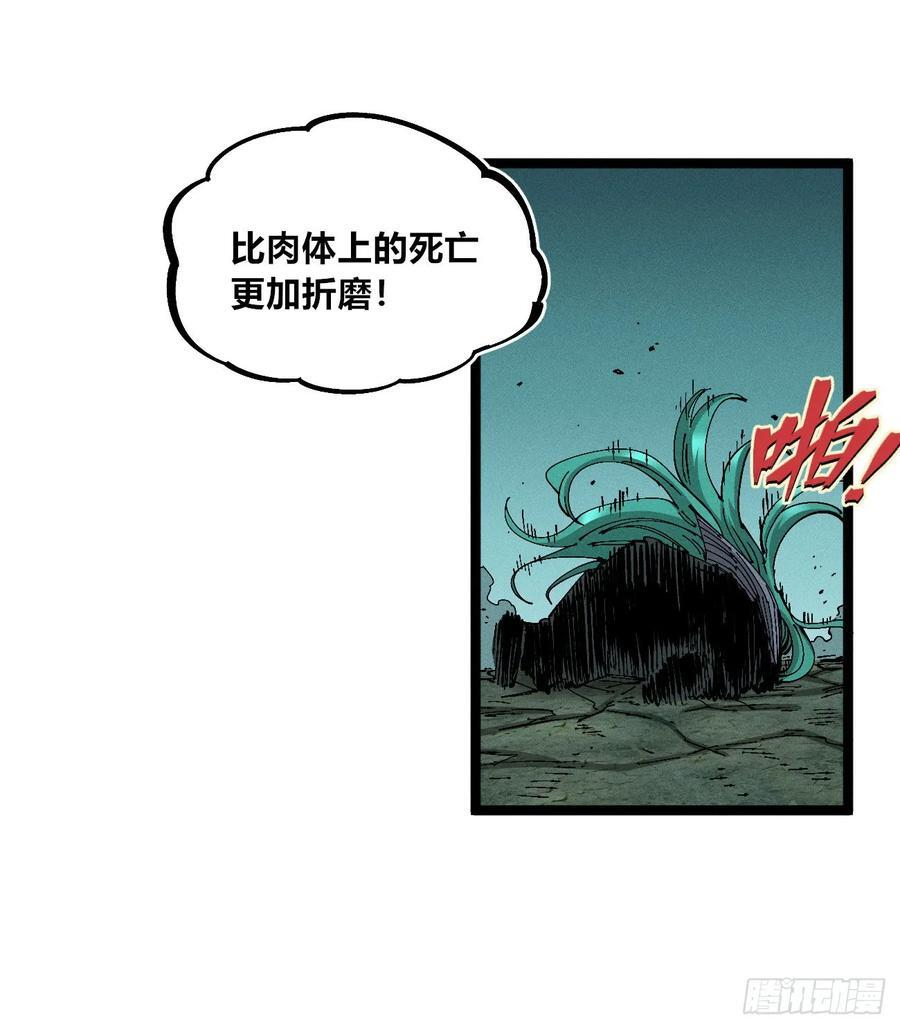 破暗重明2 第72页