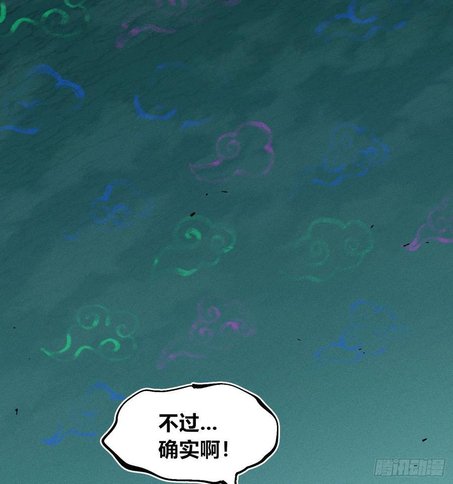 破暗重明2 第78页