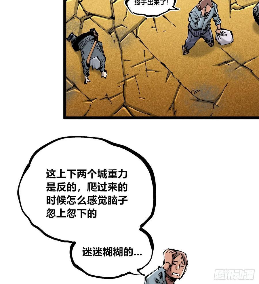 织聊的惊讶 第8页