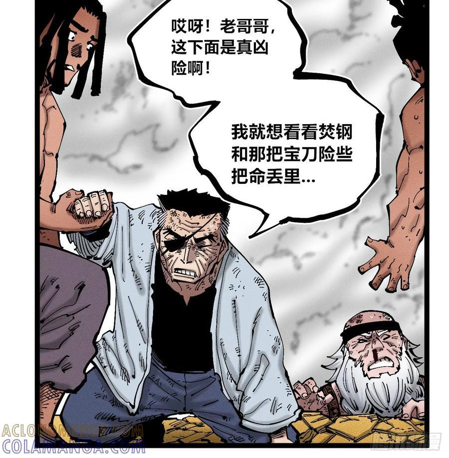 织聊的惊讶 第11页