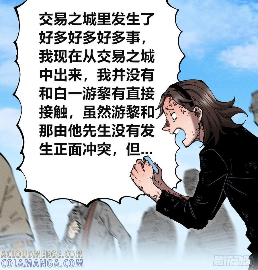 织聊的惊讶 第23页