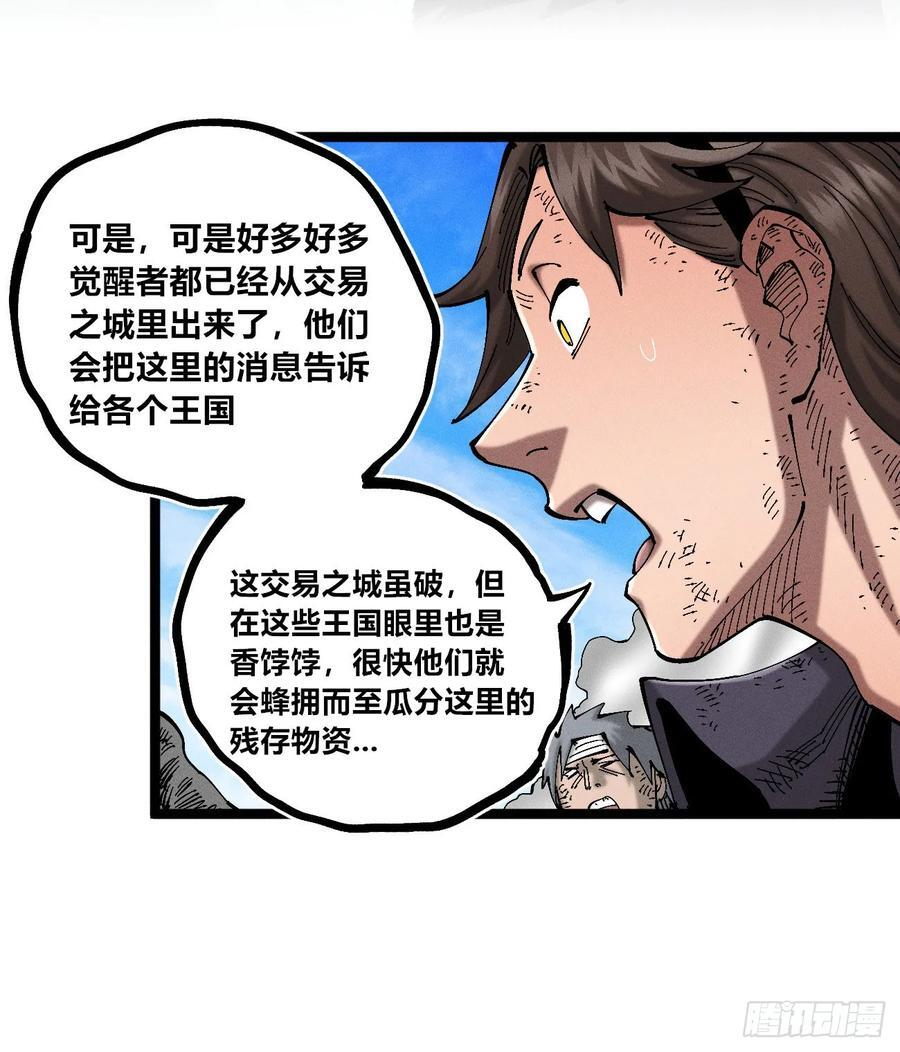 织聊的惊讶 第28页