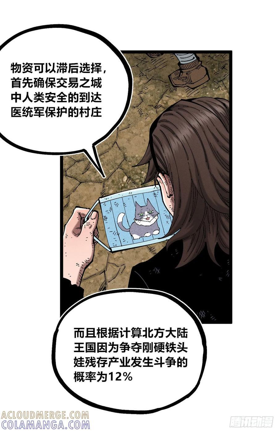 织聊的惊讶 第29页