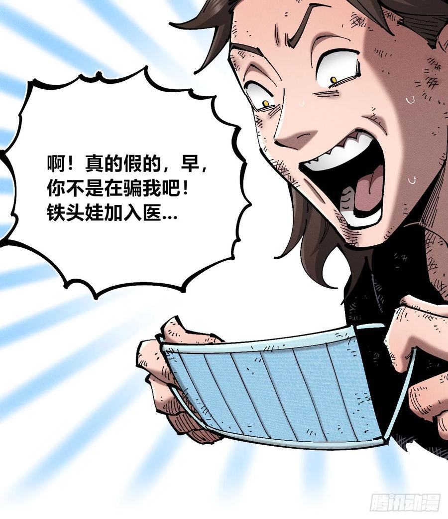 织聊的惊讶 第32页