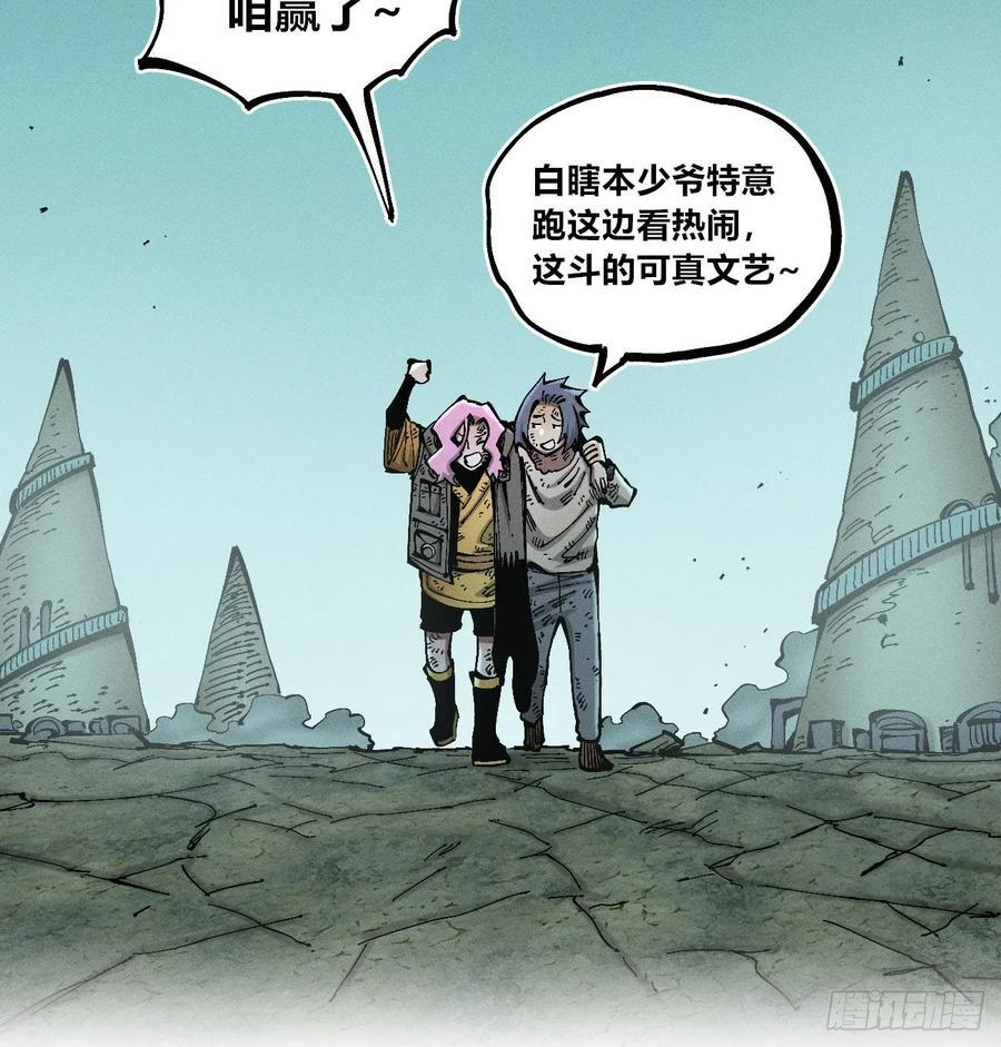 找到你了（1） 第3页