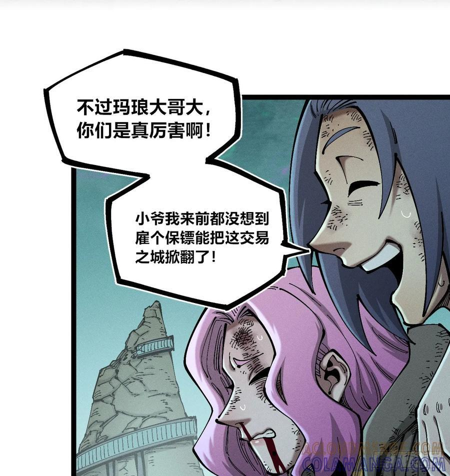 找到你了（1） 第4页