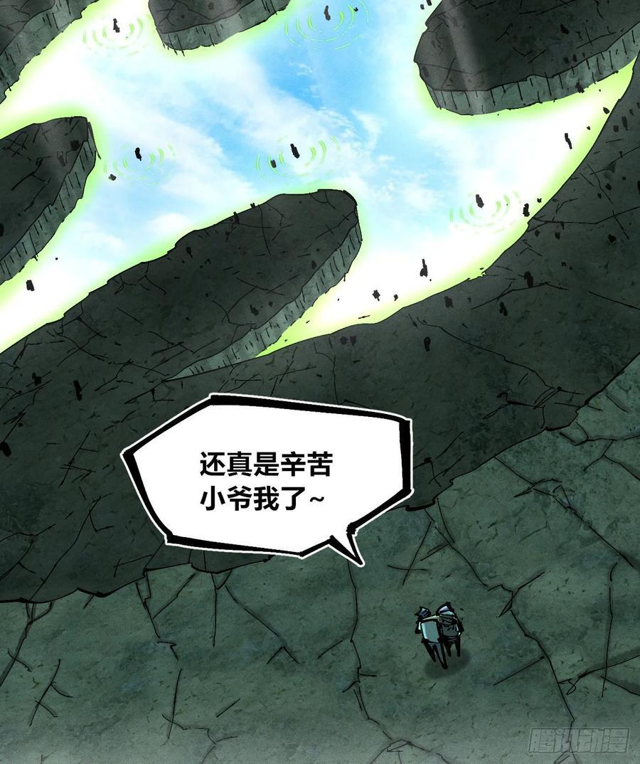 找到你了（1） 第6页