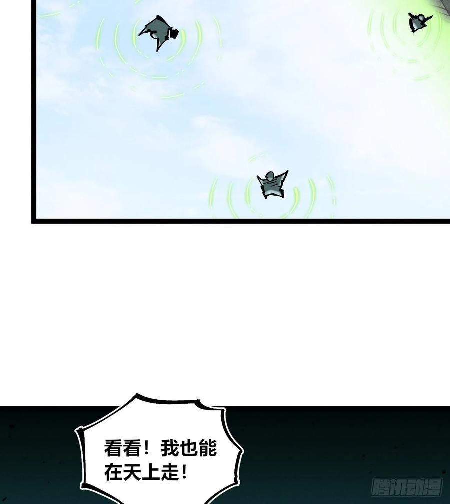 找到你了（1） 第8页