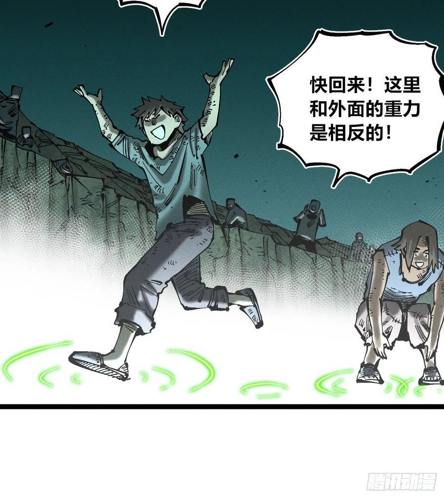 找到你了（1） 第9页