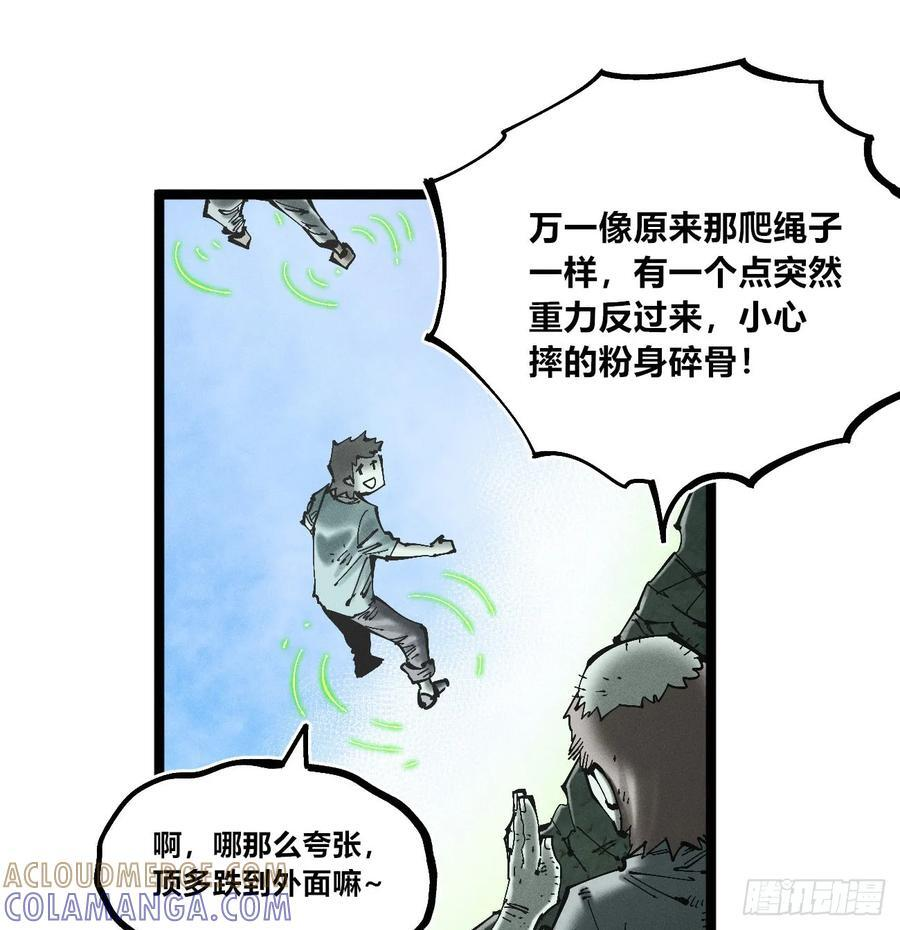 找到你了（1） 第10页