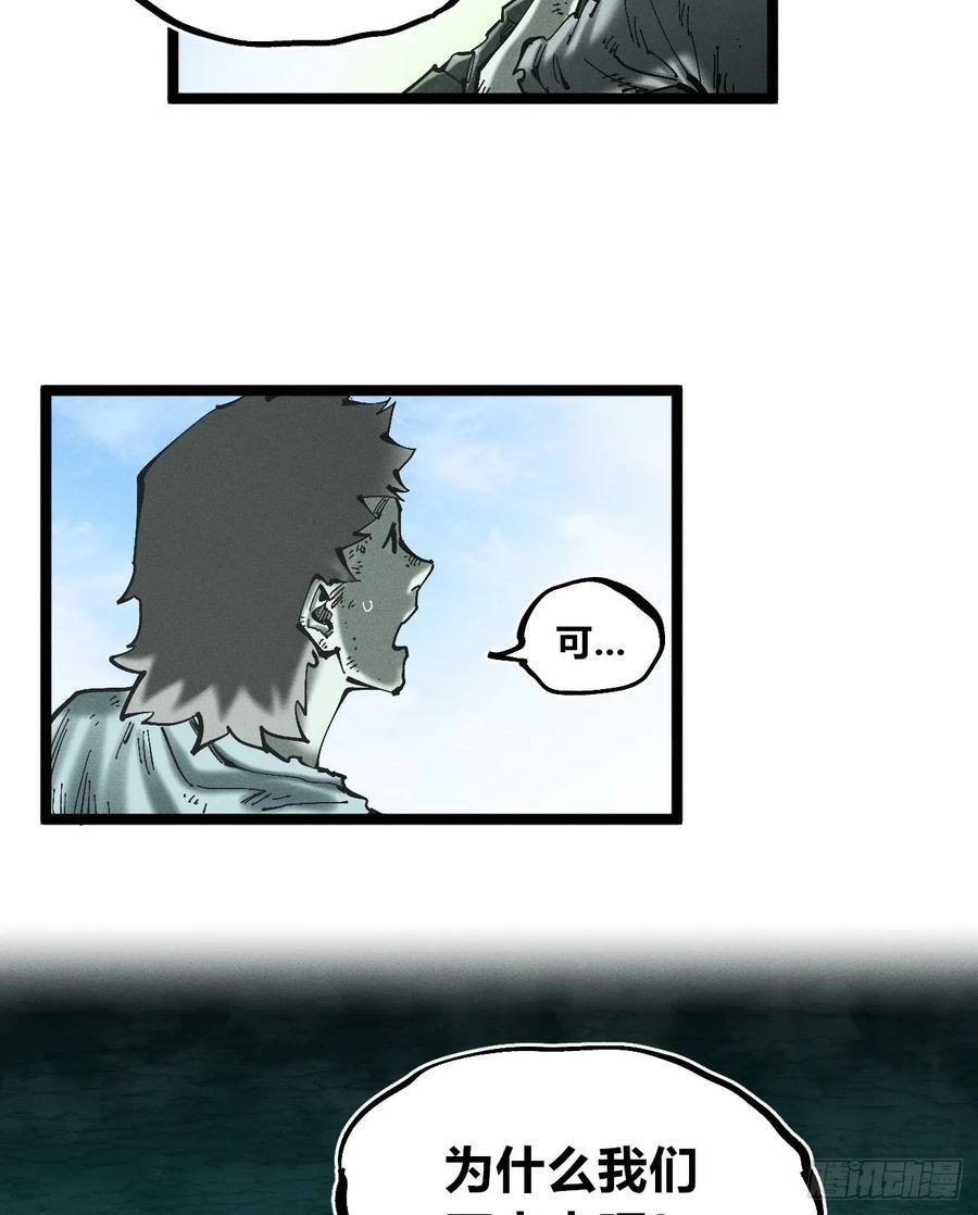 找到你了（1） 第11页