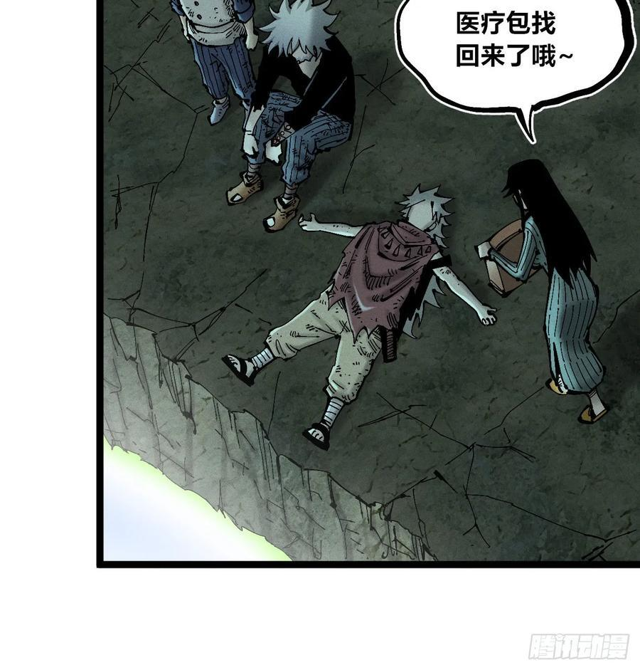 找到你了（1） 第14页
