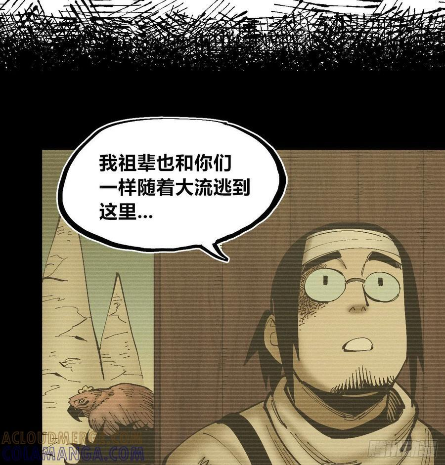 找到你了（1） 第16页