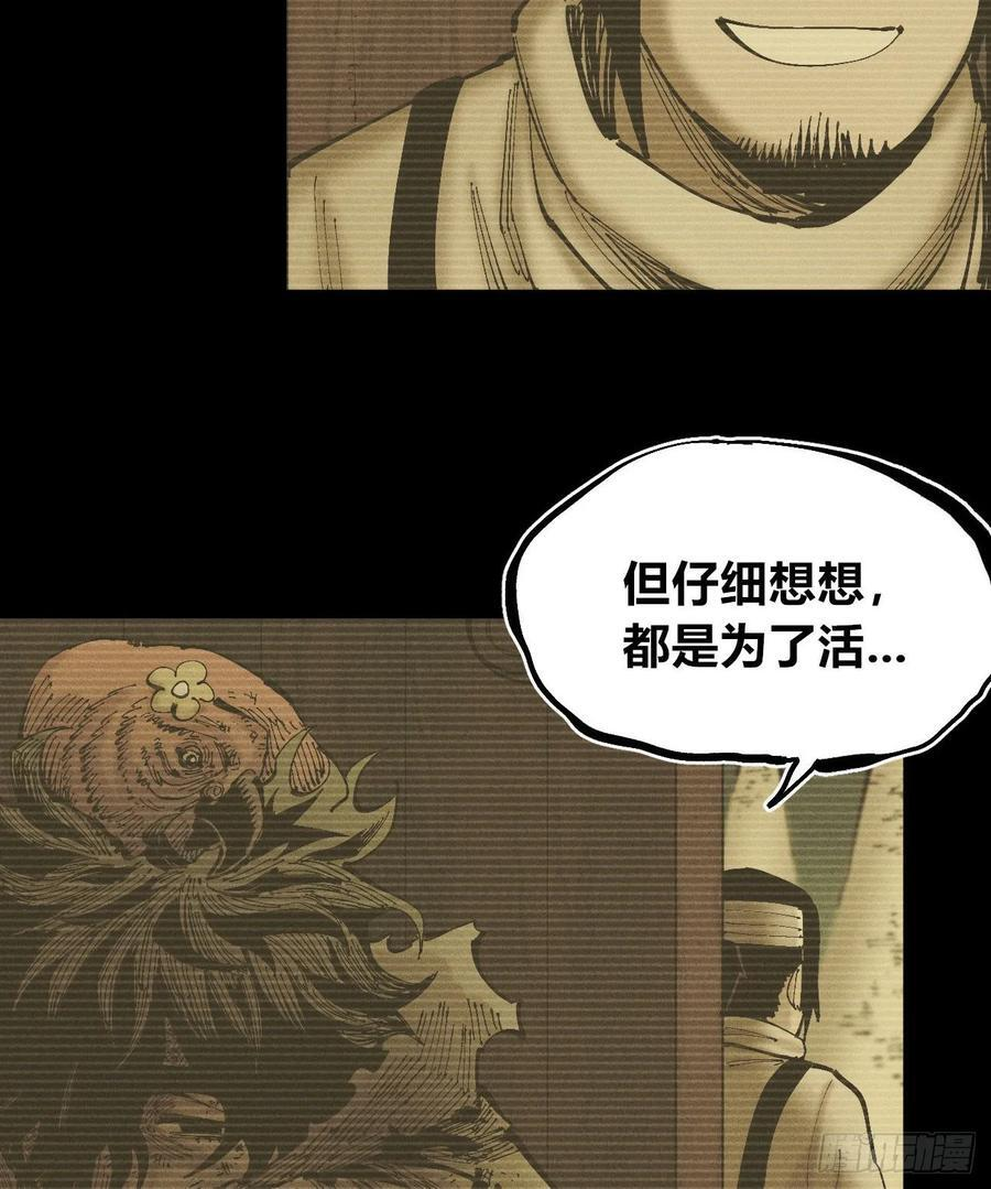 找到你了（1） 第18页