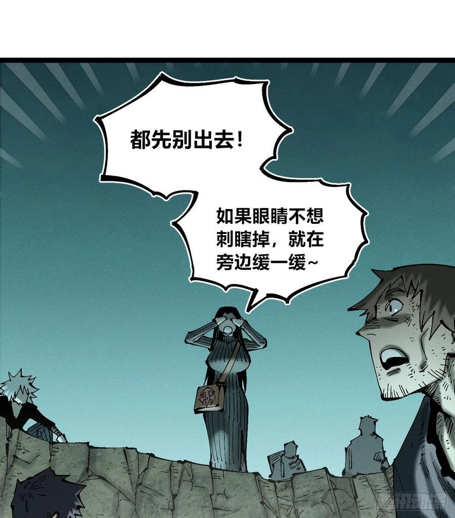 找到你了（1） 第23页