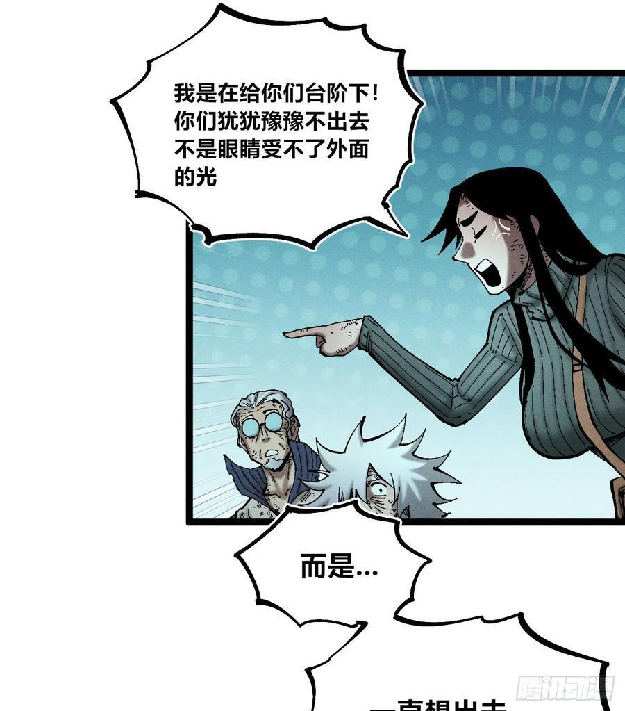 找到你了（1） 第26页