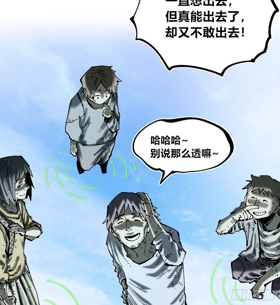 找到你了（1） 第27页
