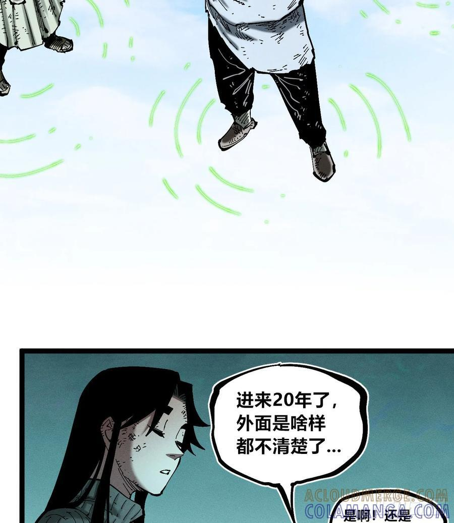 找到你了（1） 第28页