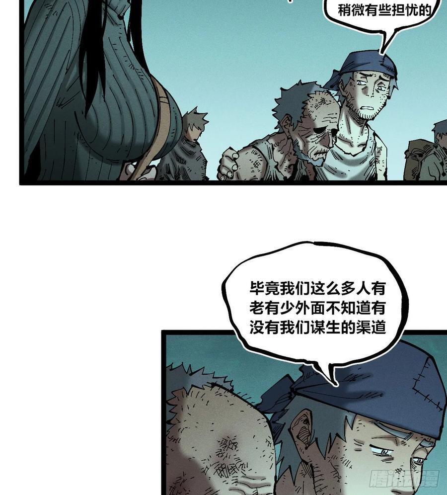 找到你了（1） 第29页