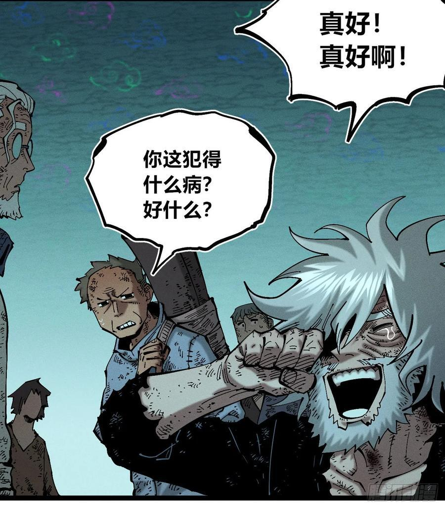 找到你了（1） 第35页