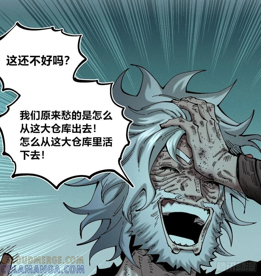 找到你了（1） 第37页
