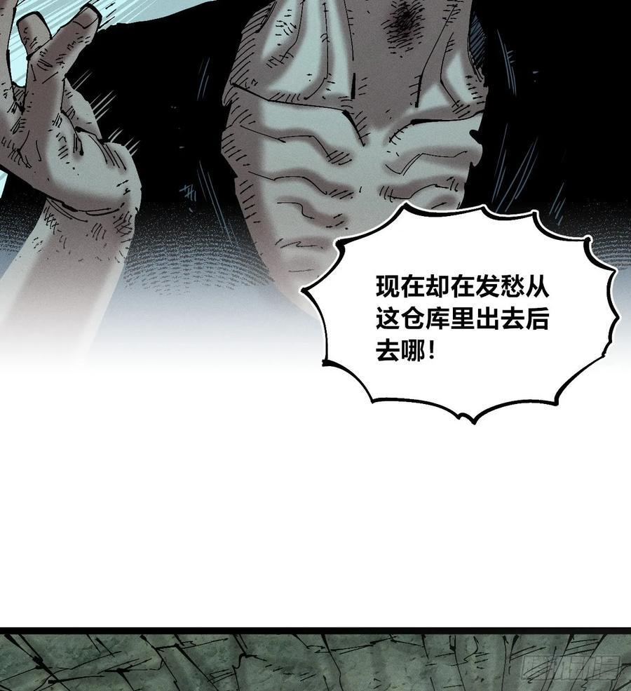 找到你了（1） 第38页