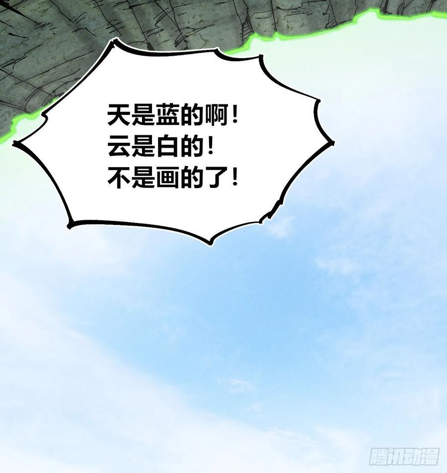 找到你了（1） 第39页