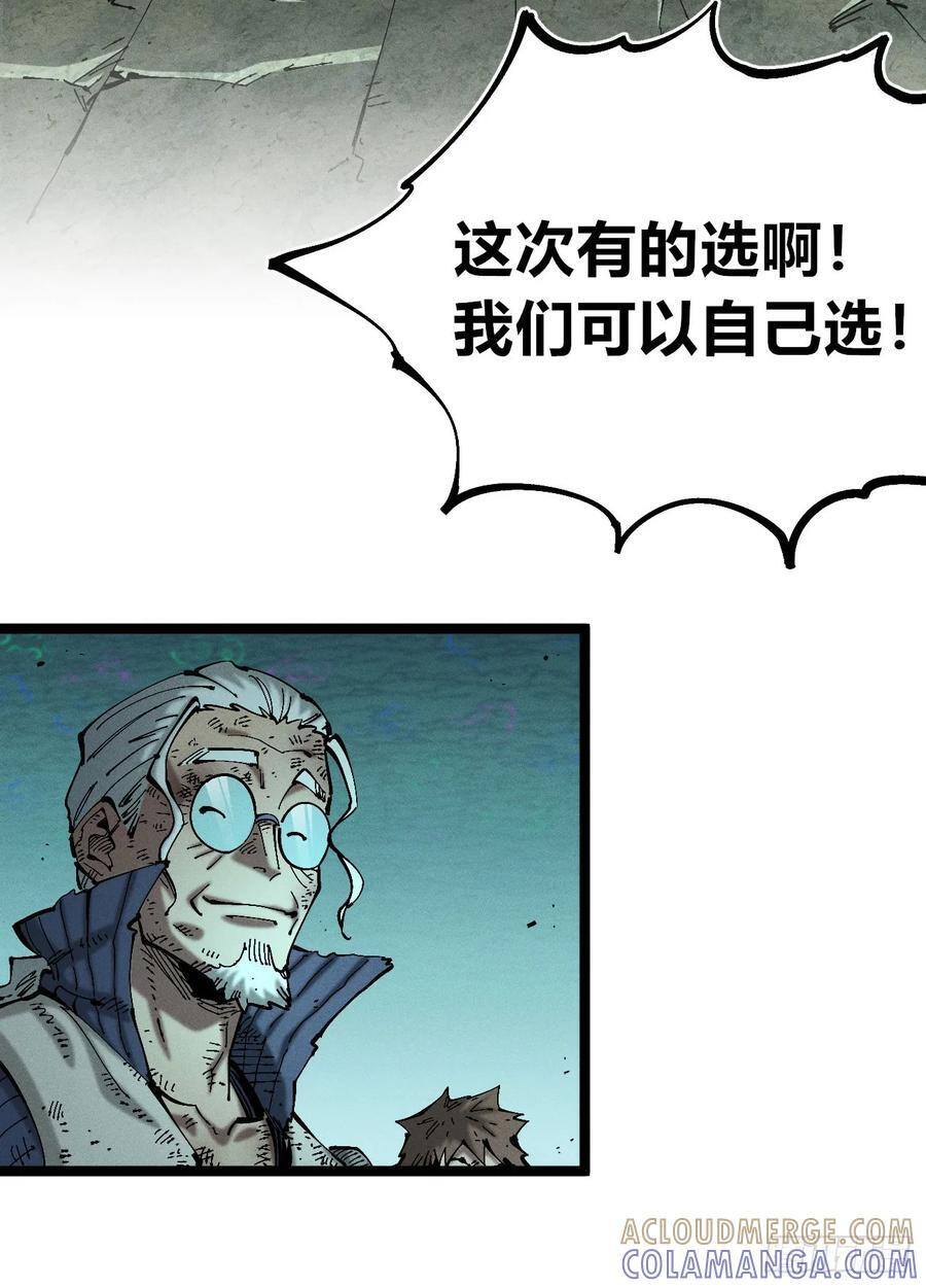 找到你了（1） 第43页